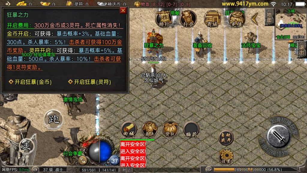 图片[18]_【1.80神话特色元素免授权版】[传奇手游][战神引擎][摸摸登陆器]+视频参考搭建教程_久似妖气源码网