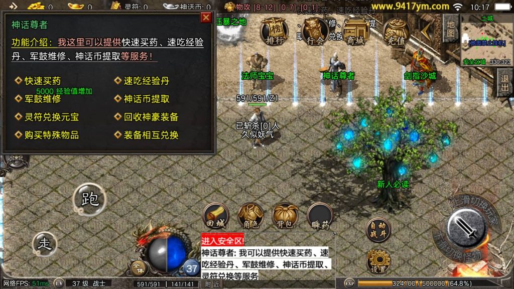 图片[22]_【1.80神话特色元素免授权版】[传奇手游][战神引擎][摸摸登陆器]+视频参考搭建教程_久似妖气源码网