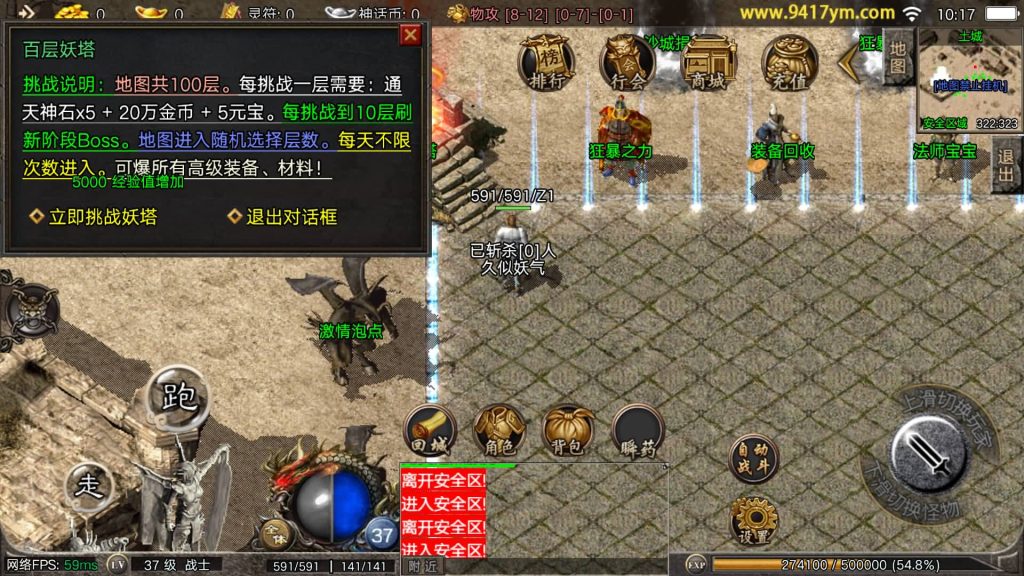 图片[17]_【1.80神话特色元素免授权版】[传奇手游][战神引擎][摸摸登陆器]+视频参考搭建教程_久似妖气源码网