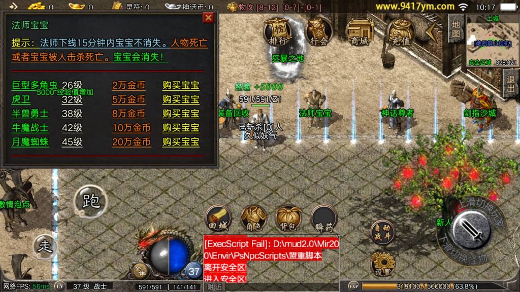 图片[21]_【1.80神话特色元素免授权版】[传奇手游][战神引擎][摸摸登陆器]+视频参考搭建教程_久似妖气源码网