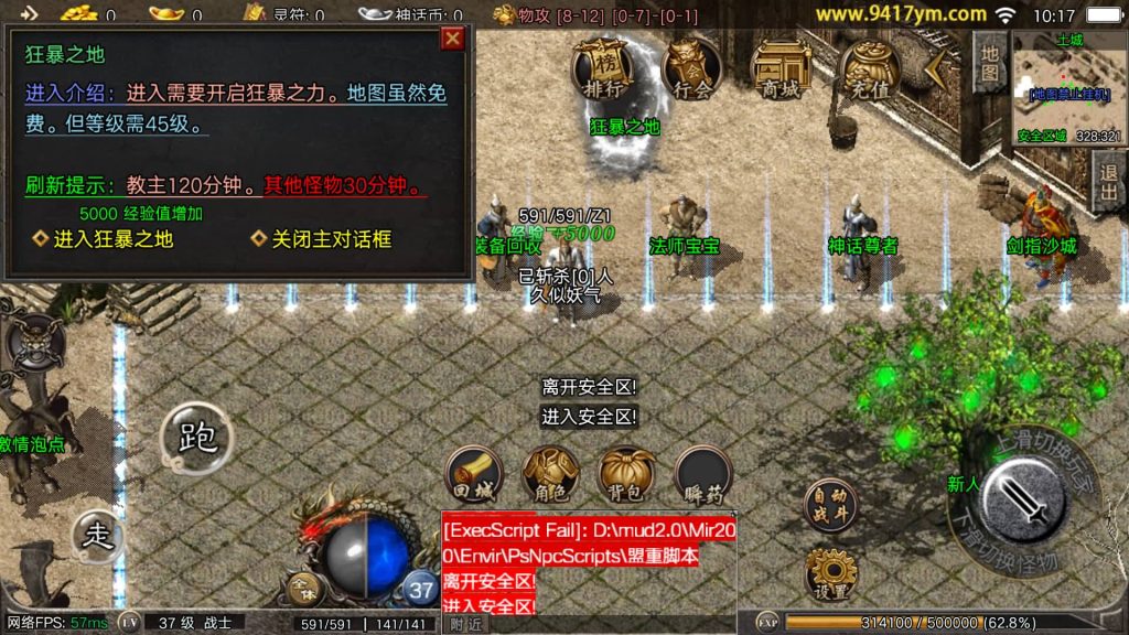 图片[20]_【1.80神话特色元素免授权版】[传奇手游][战神引擎][摸摸登陆器]+视频参考搭建教程_久似妖气源码网