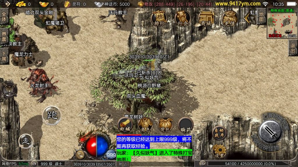 图片[26]_【1.80神话特色元素免授权版】[传奇手游][战神引擎][摸摸登陆器]+视频参考搭建教程_久似妖气源码网