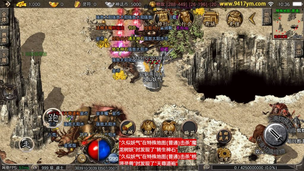 图片[27]_【1.80神话特色元素免授权版】[传奇手游][战神引擎][摸摸登陆器]+视频参考搭建教程_久似妖气源码网