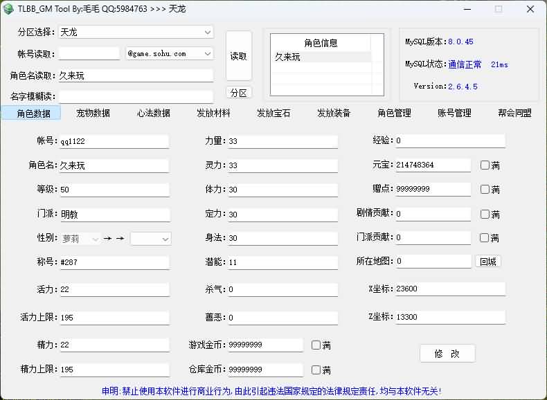 图片[37]_【怀旧32源端神女4.0】[天龙八部][怀旧][源端]全自动搭建服务端+视频参考搭建教程_久似妖气源码网