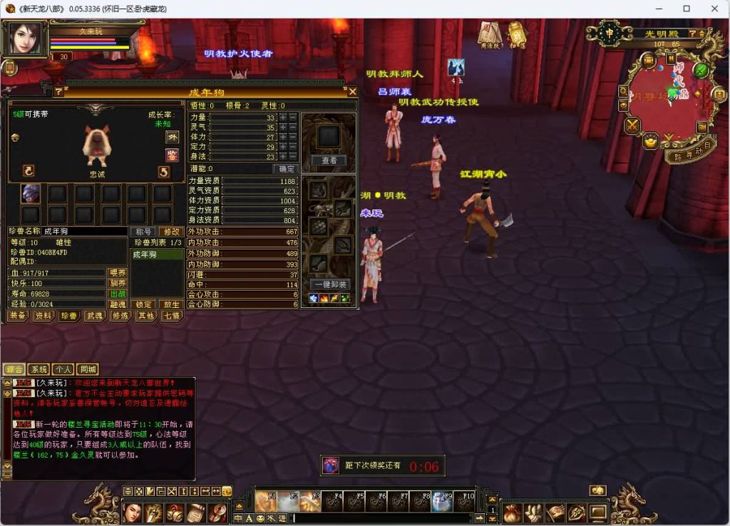 图片[6]_【怀旧32源端神女4.0】[天龙八部][怀旧][源端]全自动搭建服务端+视频参考搭建教程_久似妖气源码网