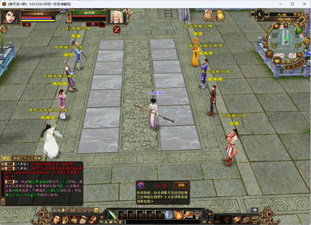 图片[4]_【怀旧32源端神女4.0】[天龙八部][怀旧][源端]全自动搭建服务端+视频参考搭建教程_久似妖气源码网