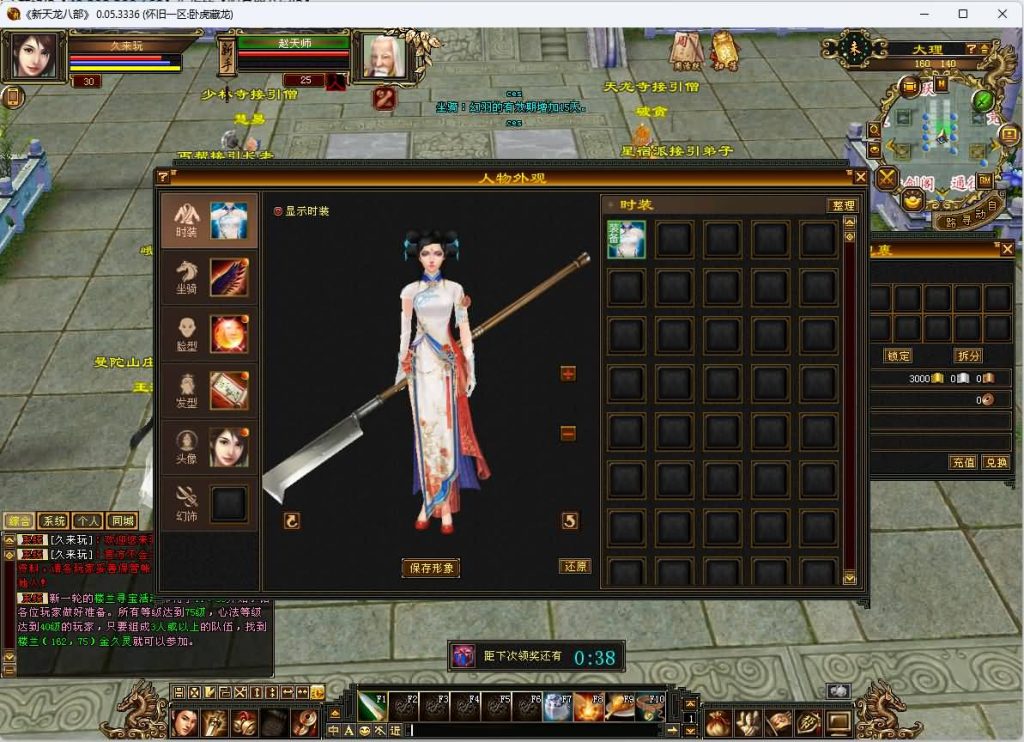 图片[5]_【怀旧32源端神女4.0】[天龙八部][怀旧][源端]全自动搭建服务端+视频参考搭建教程_久似妖气源码网