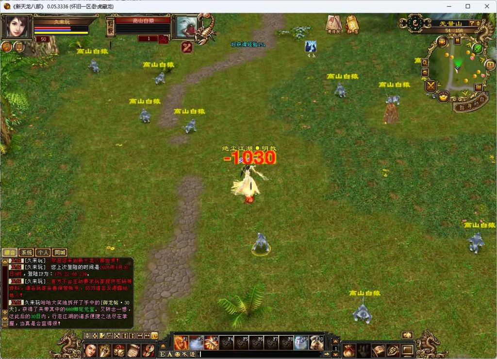 图片[36]_【怀旧32源端神女4.0】[天龙八部][怀旧][源端]全自动搭建服务端+视频参考搭建教程_久似妖气源码网