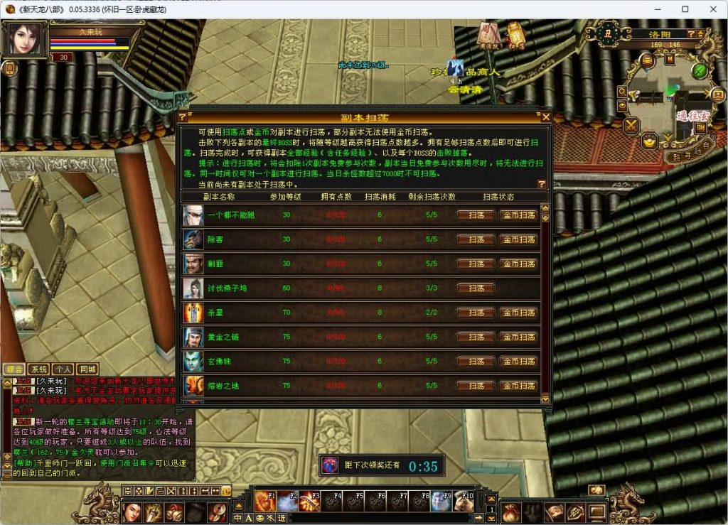 图片[7]_【怀旧32源端神女4.0】[天龙八部][怀旧][源端]全自动搭建服务端+视频参考搭建教程_久似妖气源码网