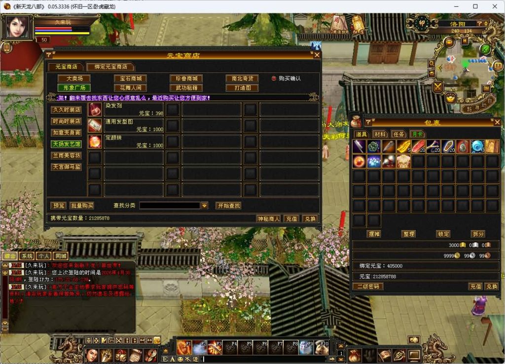 图片[16]_【怀旧32源端神女4.0】[天龙八部][怀旧][源端]全自动搭建服务端+视频参考搭建教程_久似妖气源码网