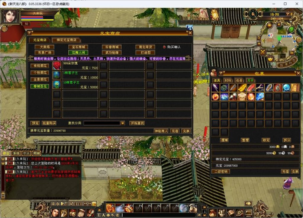 图片[22]_【怀旧32源端神女4.0】[天龙八部][怀旧][源端]全自动搭建服务端+视频参考搭建教程_久似妖气源码网