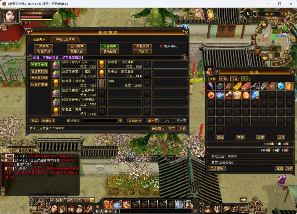 图片[25]_【怀旧32源端神女4.0】[天龙八部][怀旧][源端]全自动搭建服务端+视频参考搭建教程_久似妖气源码网