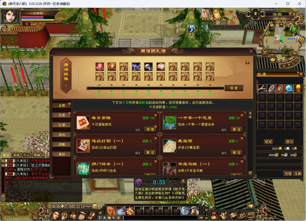 图片[9]_【怀旧32源端神女4.0】[天龙八部][怀旧][源端]全自动搭建服务端+视频参考搭建教程_久似妖气源码网