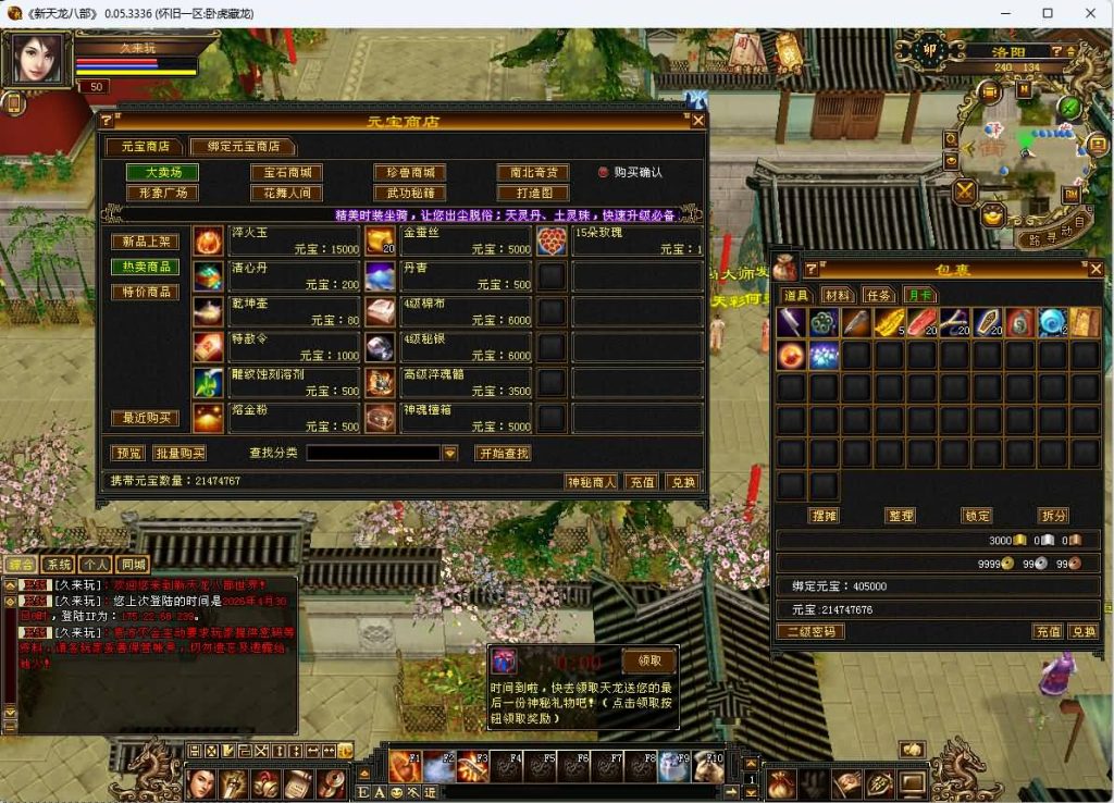 图片[12]_【怀旧32源端神女4.0】[天龙八部][怀旧][源端]全自动搭建服务端+视频参考搭建教程_久似妖气源码网