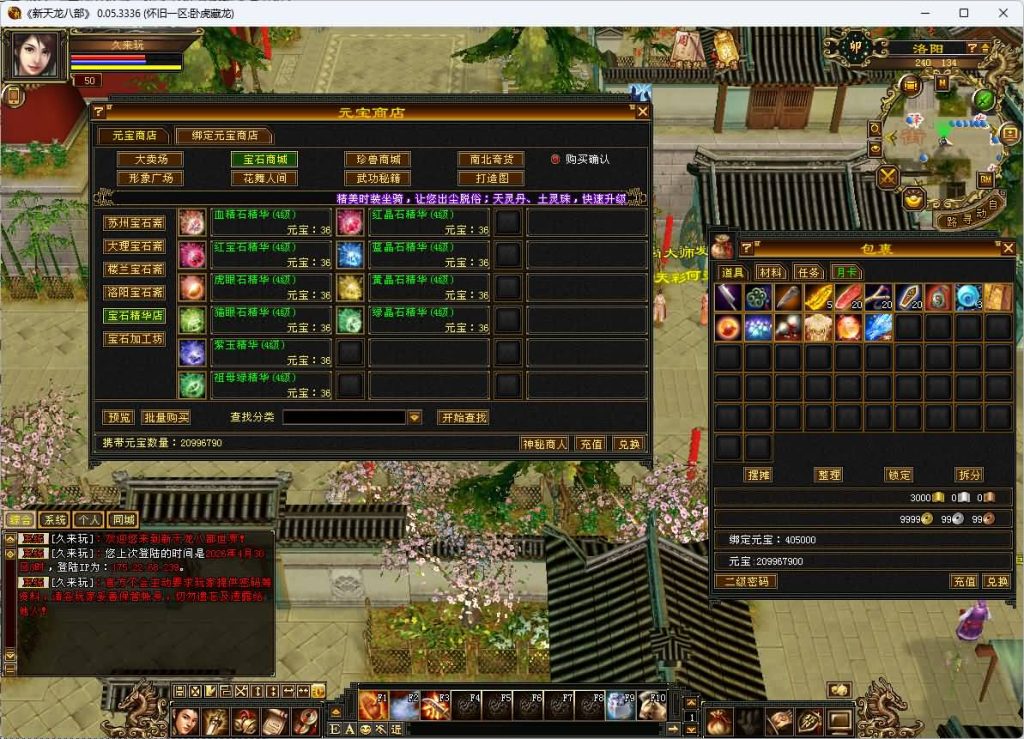 图片[20]_【怀旧32源端神女4.0】[天龙八部][怀旧][源端]全自动搭建服务端+视频参考搭建教程_久似妖气源码网