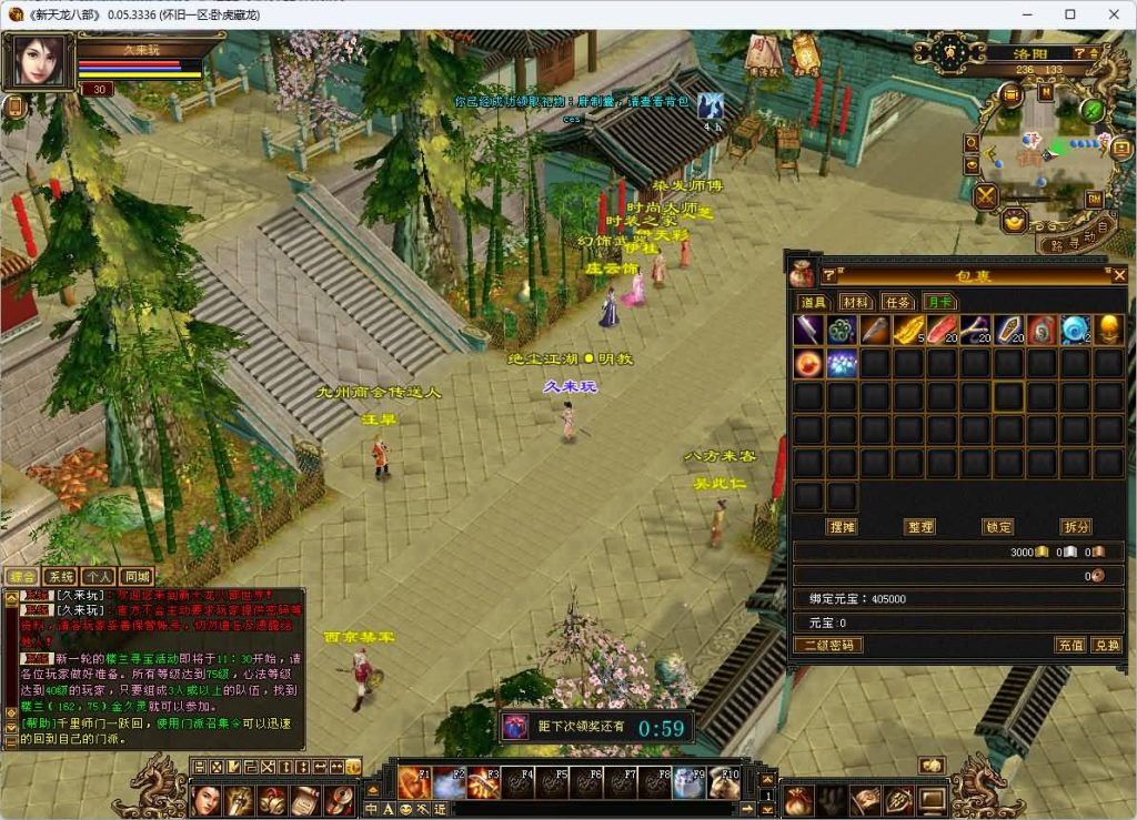 图片[8]_【怀旧32源端神女4.0】[天龙八部][怀旧][源端]全自动搭建服务端+视频参考搭建教程_久似妖气源码网