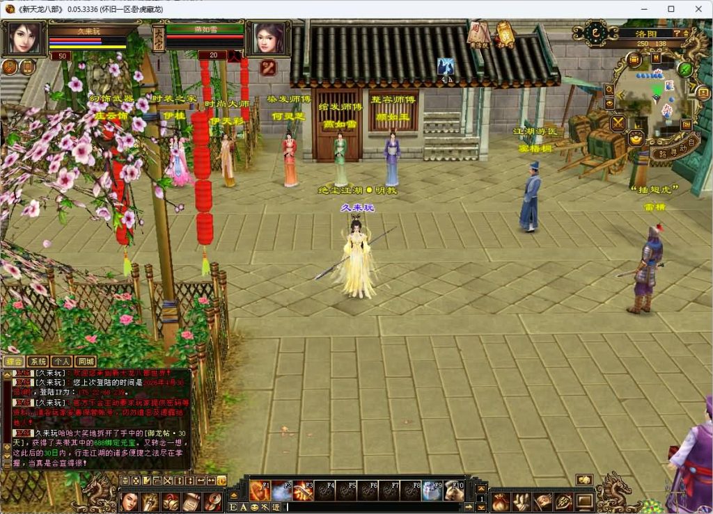 图片[34]_【怀旧32源端神女4.0】[天龙八部][怀旧][源端]全自动搭建服务端+视频参考搭建教程_久似妖气源码网