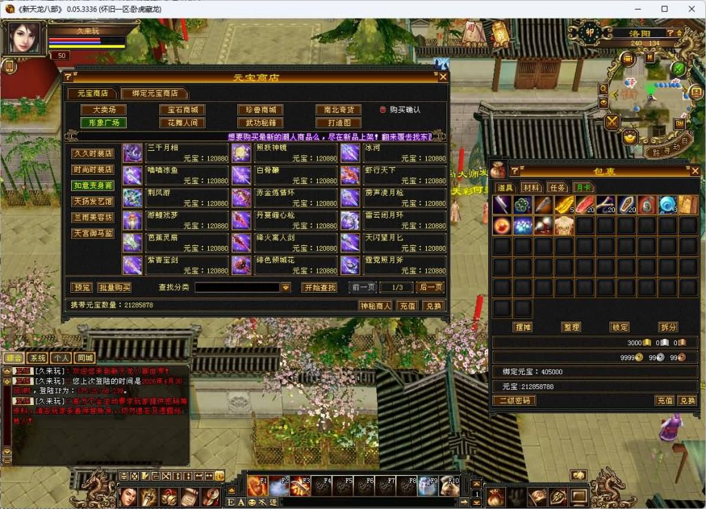 图片[15]_【怀旧32源端神女4.0】[天龙八部][怀旧][源端]全自动搭建服务端+视频参考搭建教程_久似妖气源码网