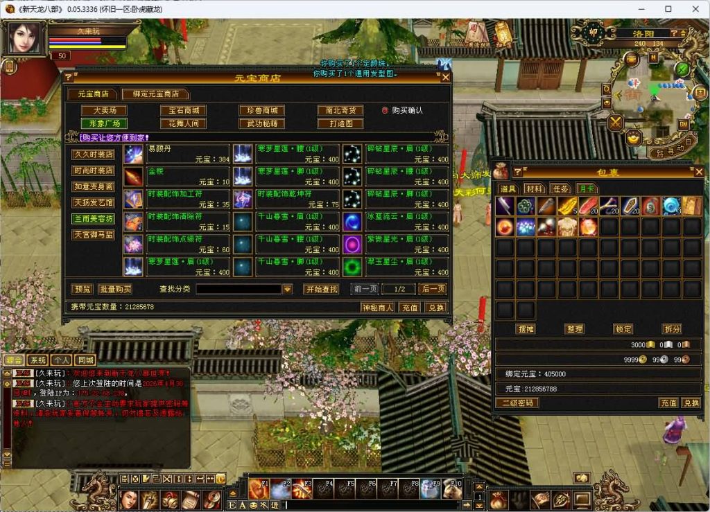 图片[17]_【怀旧32源端神女4.0】[天龙八部][怀旧][源端]全自动搭建服务端+视频参考搭建教程_久似妖气源码网