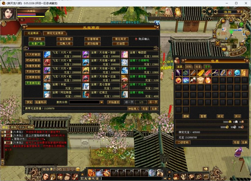 图片[18]_【怀旧32源端神女4.0】[天龙八部][怀旧][源端]全自动搭建服务端+视频参考搭建教程_久似妖气源码网