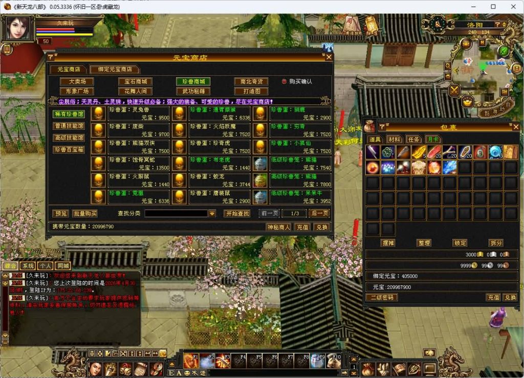 图片[23]_【怀旧32源端神女4.0】[天龙八部][怀旧][源端]全自动搭建服务端+视频参考搭建教程_久似妖气源码网