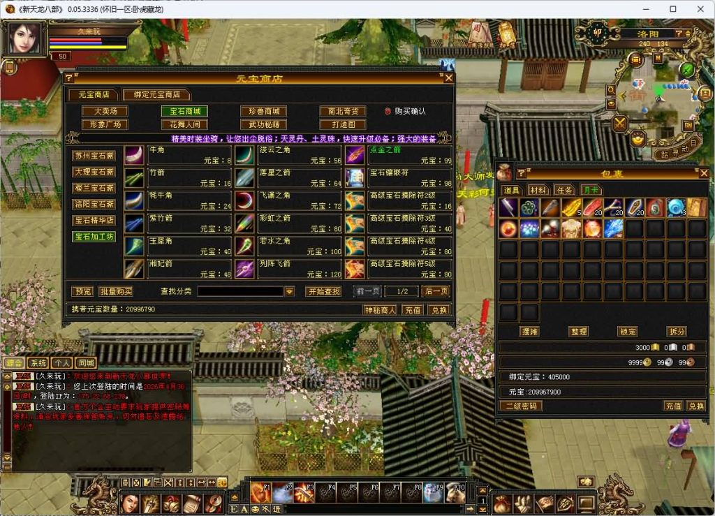 图片[21]_【怀旧32源端神女4.0】[天龙八部][怀旧][源端]全自动搭建服务端+视频参考搭建教程_久似妖气源码网