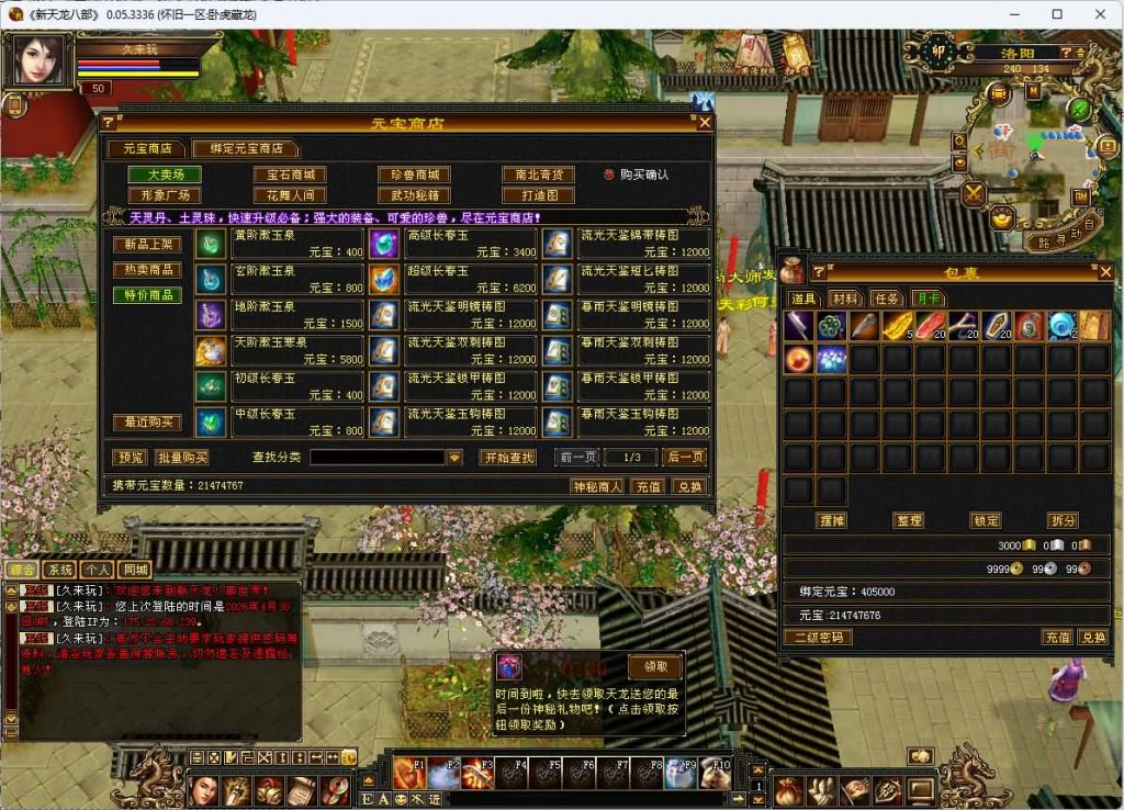 图片[13]_【怀旧32源端神女4.0】[天龙八部][怀旧][源端]全自动搭建服务端+视频参考搭建教程_久似妖气源码网