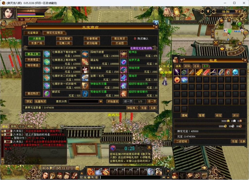 图片[10]_【怀旧32源端神女4.0】[天龙八部][怀旧][源端]全自动搭建服务端+视频参考搭建教程_久似妖气源码网