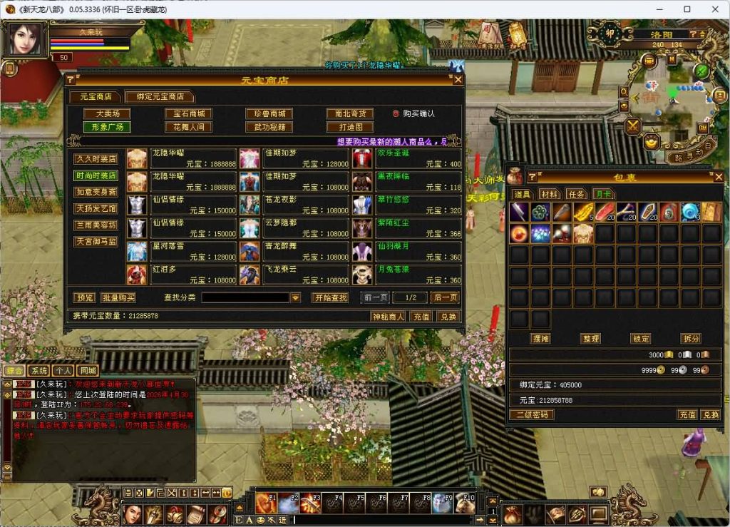 图片[14]_【怀旧32源端神女4.0】[天龙八部][怀旧][源端]全自动搭建服务端+视频参考搭建教程_久似妖气源码网