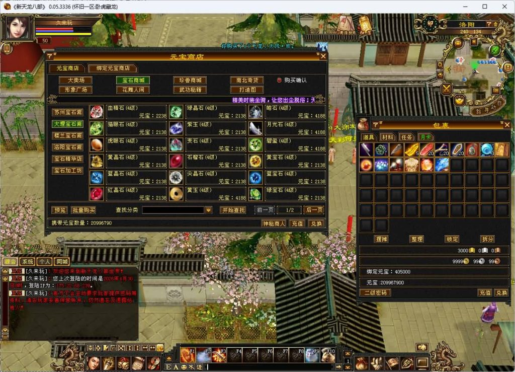 图片[19]_【怀旧32源端神女4.0】[天龙八部][怀旧][源端]全自动搭建服务端+视频参考搭建教程_久似妖气源码网