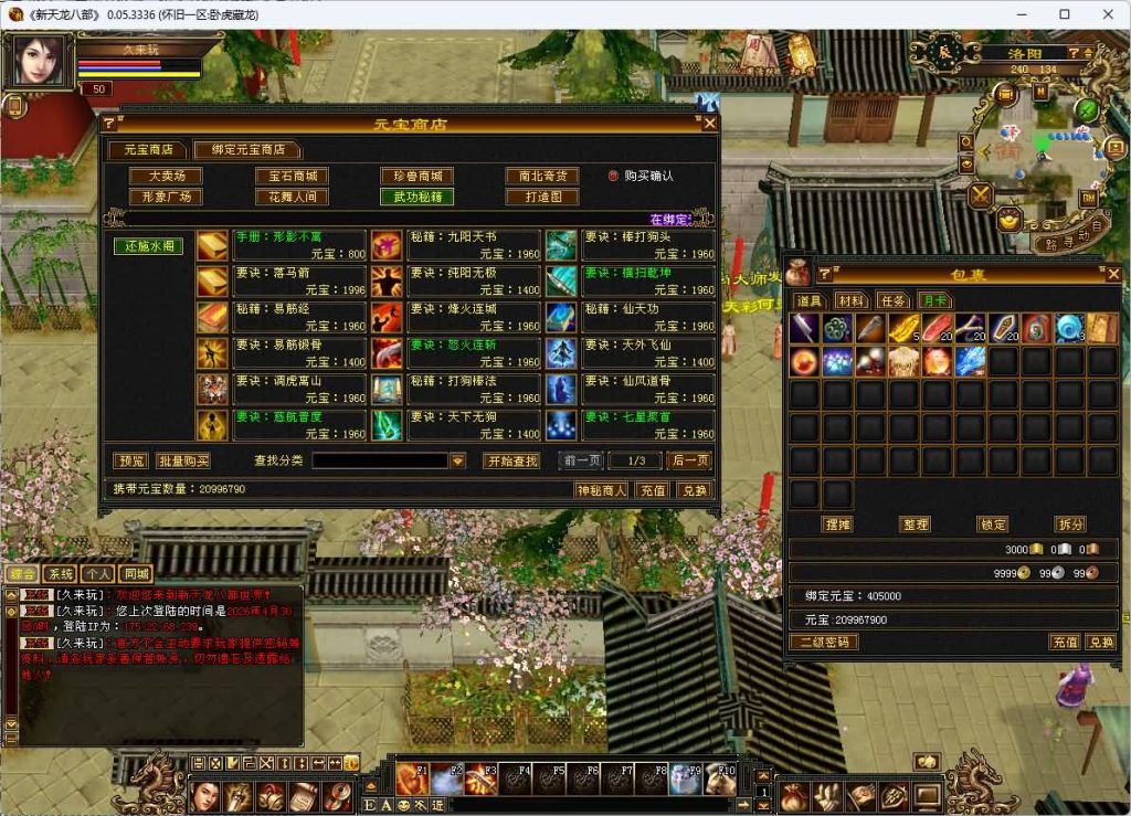 图片[28]_【怀旧32源端神女4.0】[天龙八部][怀旧][源端]全自动搭建服务端+视频参考搭建教程_久似妖气源码网