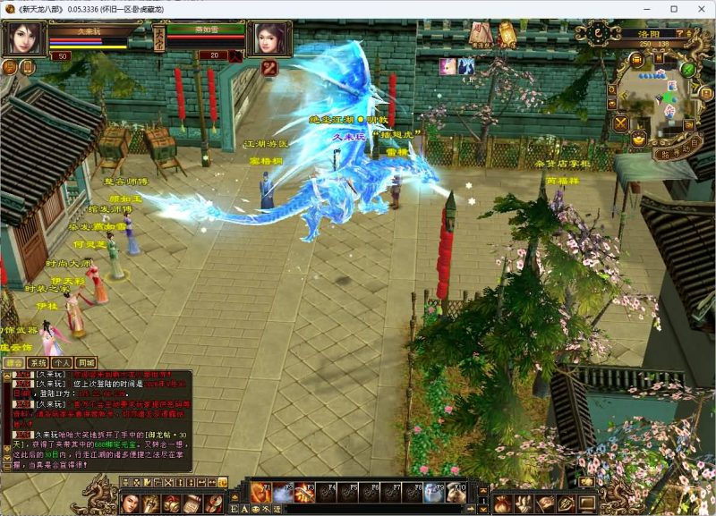 【怀旧32源端神女4.0】[天龙八部][怀旧][源端]全自动搭建服务端+视频参考搭建教程_久似妖气源码网