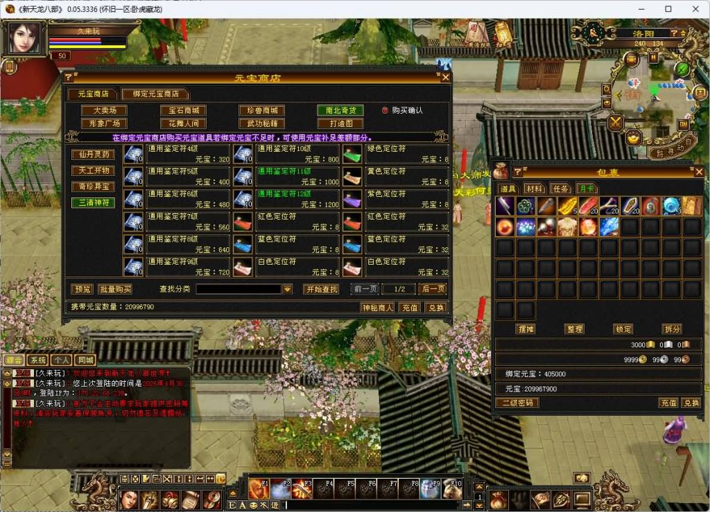 图片[32]_【怀旧32源端神女4.0】[天龙八部][怀旧][源端]全自动搭建服务端+视频参考搭建教程_久似妖气源码网