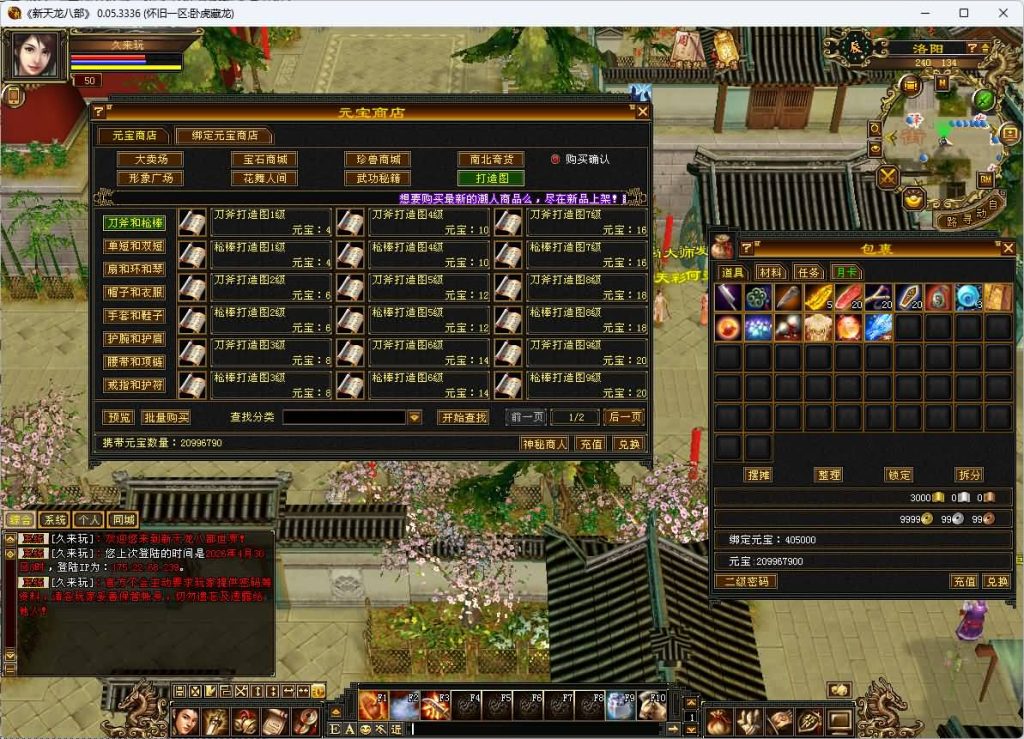 图片[33]_【怀旧32源端神女4.0】[天龙八部][怀旧][源端]全自动搭建服务端+视频参考搭建教程_久似妖气源码网