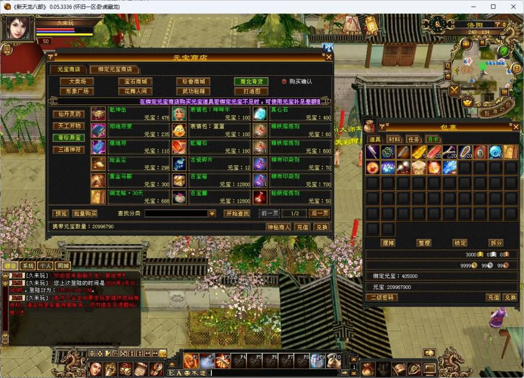 图片[31]_【怀旧32源端神女4.0】[天龙八部][怀旧][源端]全自动搭建服务端+视频参考搭建教程_久似妖气源码网