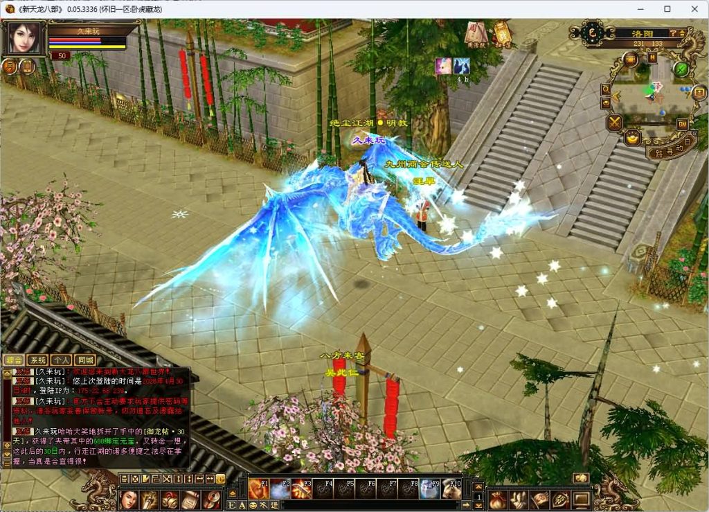 图片[35]_【怀旧32源端神女4.0】[天龙八部][怀旧][源端]全自动搭建服务端+视频参考搭建教程_久似妖气源码网