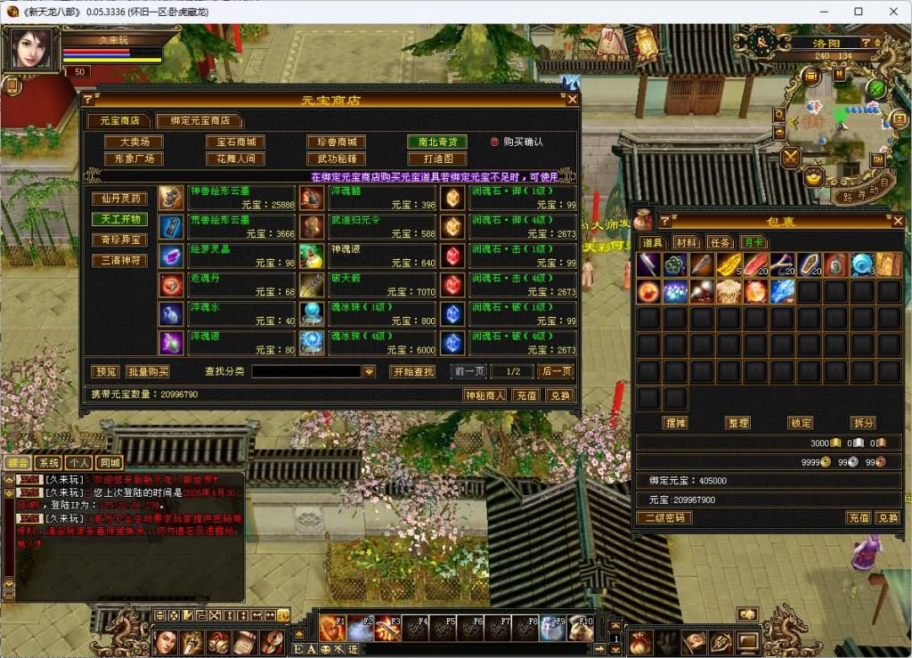 图片[30]_【怀旧32源端神女4.0】[天龙八部][怀旧][源端]全自动搭建服务端+视频参考搭建教程_久似妖气源码网