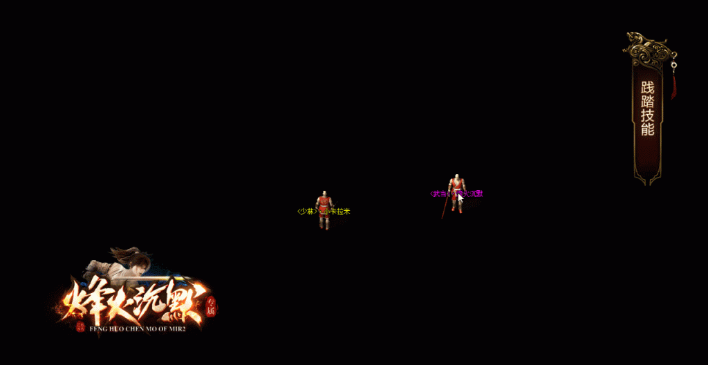 图片[10]_【烽火沉默】[传奇端游][翎风引擎]+视频参考搭建教程_久似妖气源码网