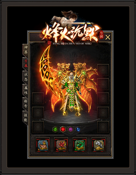 图片[2]_【烽火沉默】[传奇端游][翎风引擎]+视频参考搭建教程_久似妖气源码网