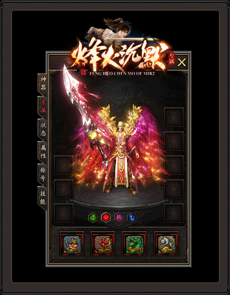 图片[5]_【烽火沉默】[传奇端游][翎风引擎]+视频参考搭建教程_久似妖气源码网