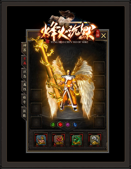 【烽火沉默】[传奇端游][翎风引擎]+视频参考搭建教程_久似妖气源码网