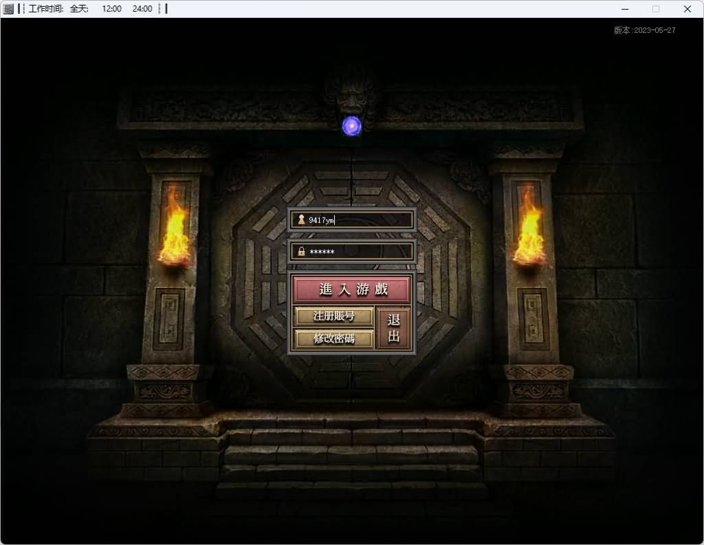 图片[14]_【烽火沉默】[传奇端游][翎风引擎]+视频参考搭建教程_久似妖气源码网