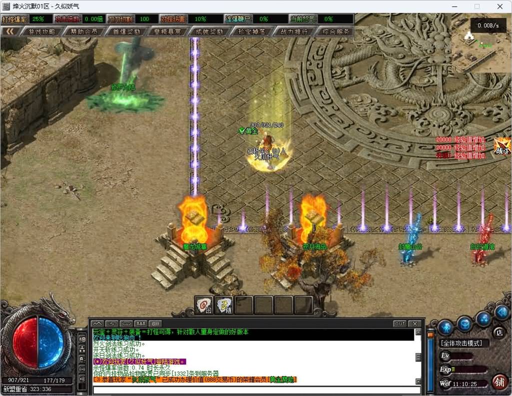 图片[20]_【烽火沉默】[传奇端游][翎风引擎]+视频参考搭建教程_久似妖气源码网