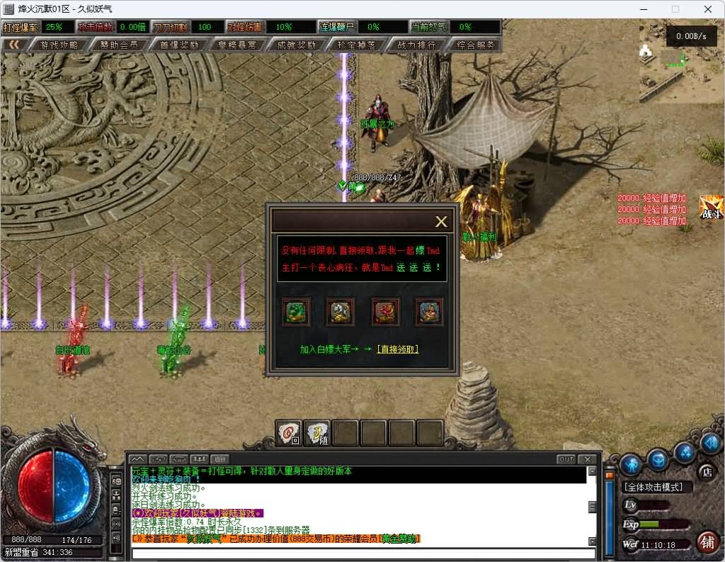 图片[19]_【烽火沉默】[传奇端游][翎风引擎]+视频参考搭建教程_久似妖气源码网