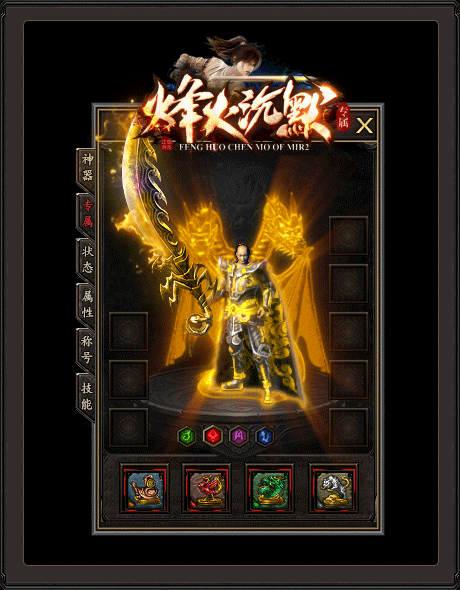 图片[3]_【烽火沉默】[传奇端游][翎风引擎]+视频参考搭建教程_久似妖气源码网