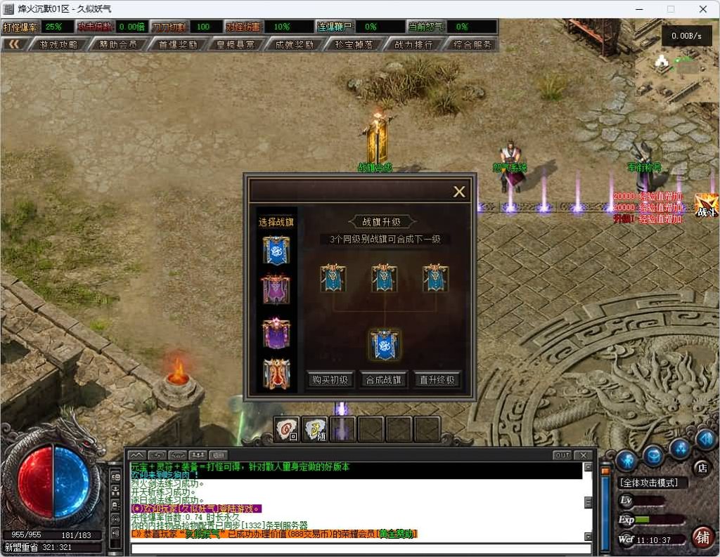 图片[22]_【烽火沉默】[传奇端游][翎风引擎]+视频参考搭建教程_久似妖气源码网