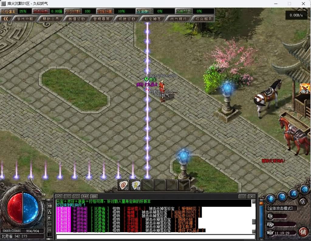 图片[36]_【烽火沉默】[传奇端游][翎风引擎]+视频参考搭建教程_久似妖气源码网