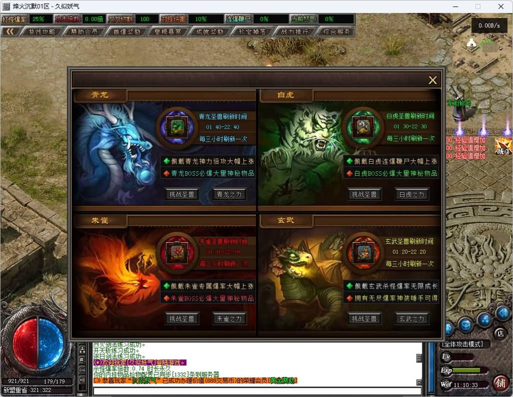 图片[21]_【烽火沉默】[传奇端游][翎风引擎]+视频参考搭建教程_久似妖气源码网