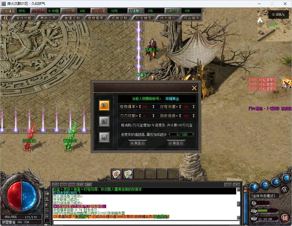 图片[17]_【烽火沉默】[传奇端游][翎风引擎]+视频参考搭建教程_久似妖气源码网