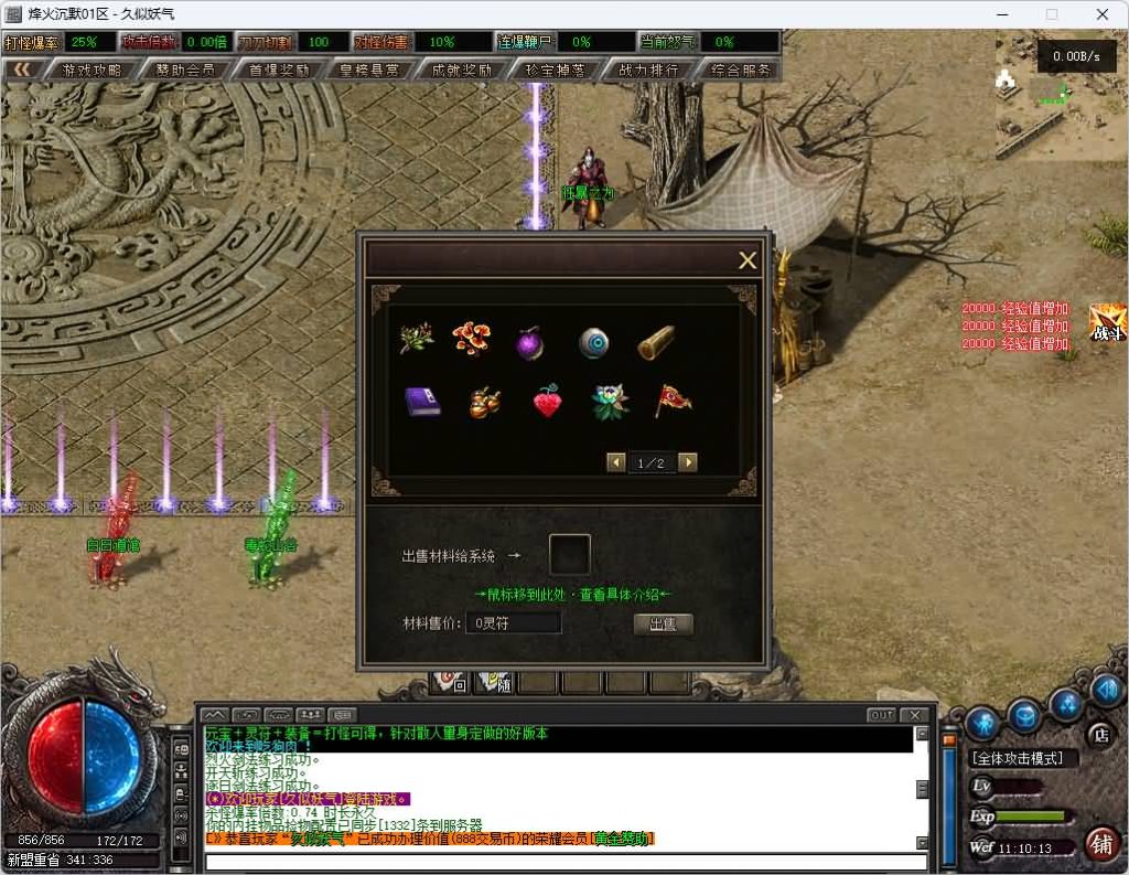 图片[18]_【烽火沉默】[传奇端游][翎风引擎]+视频参考搭建教程_久似妖气源码网